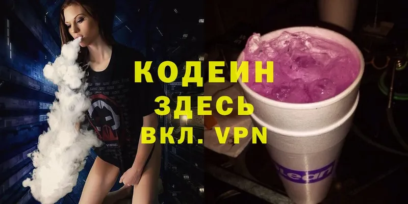 Codein Purple Drank  где можно купить   Черногорск 